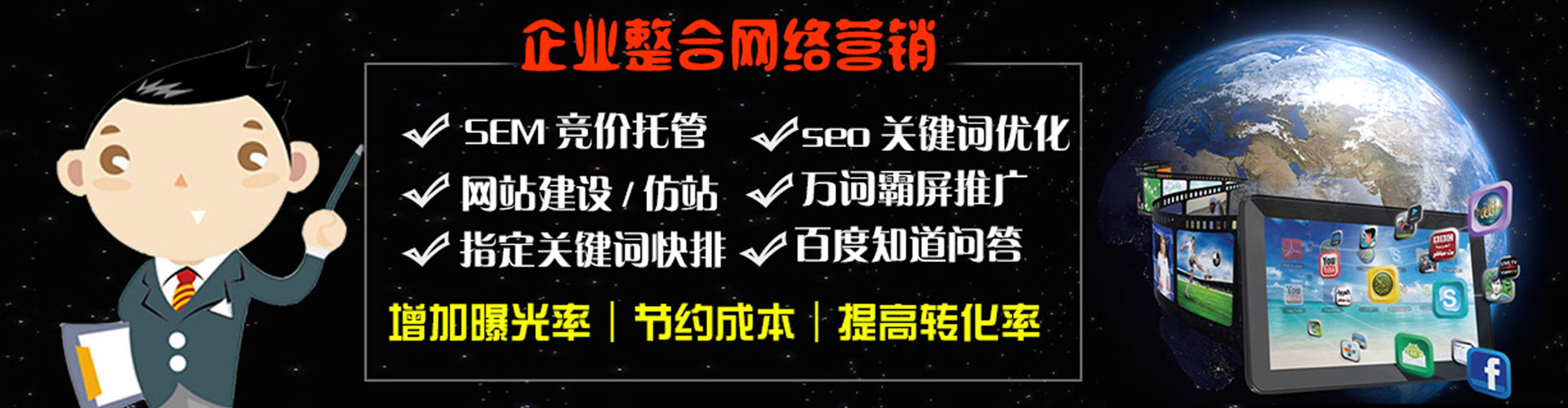 金门sem竞价