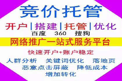 探索sem账户托管的优化策略与效果
