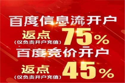 百度推广服务费案例：跨行业推广策略分析